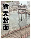 山村小神医张小柱免费完整版